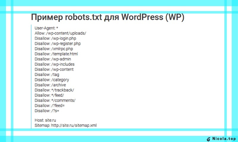 закрытие страниц от индексации в файле robots.txt;