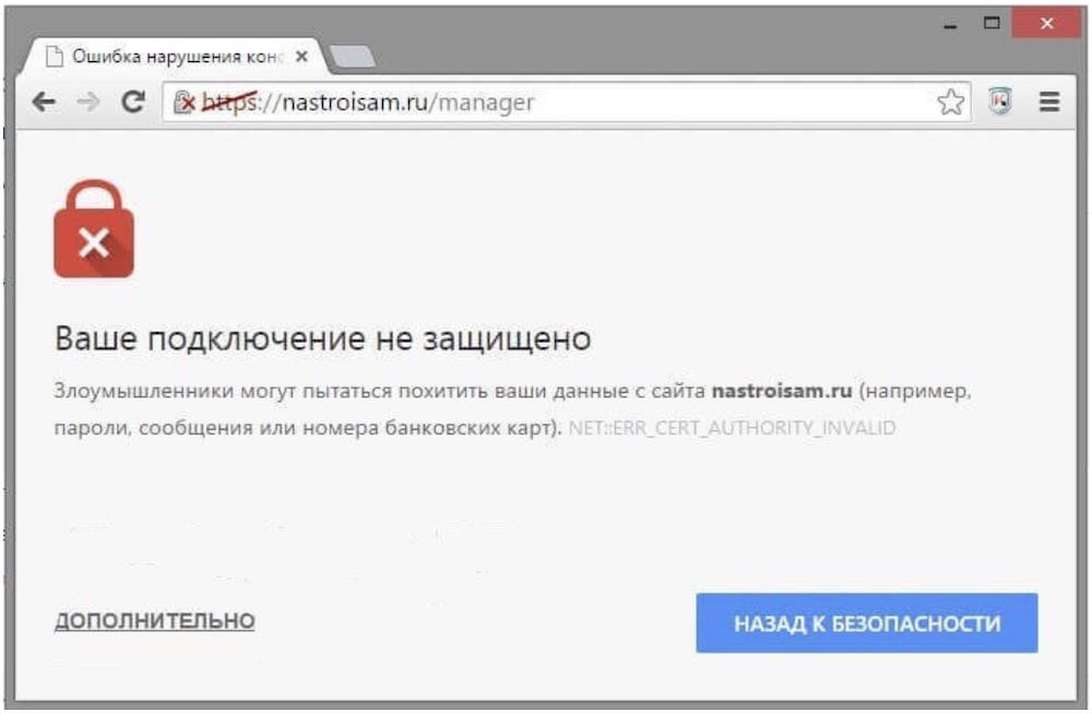 Проверка безопасного HTTPs соединения на сайте