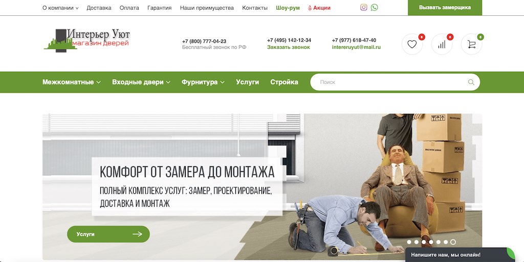 Продвижение интернет-магазина по продаже дверей в Москве