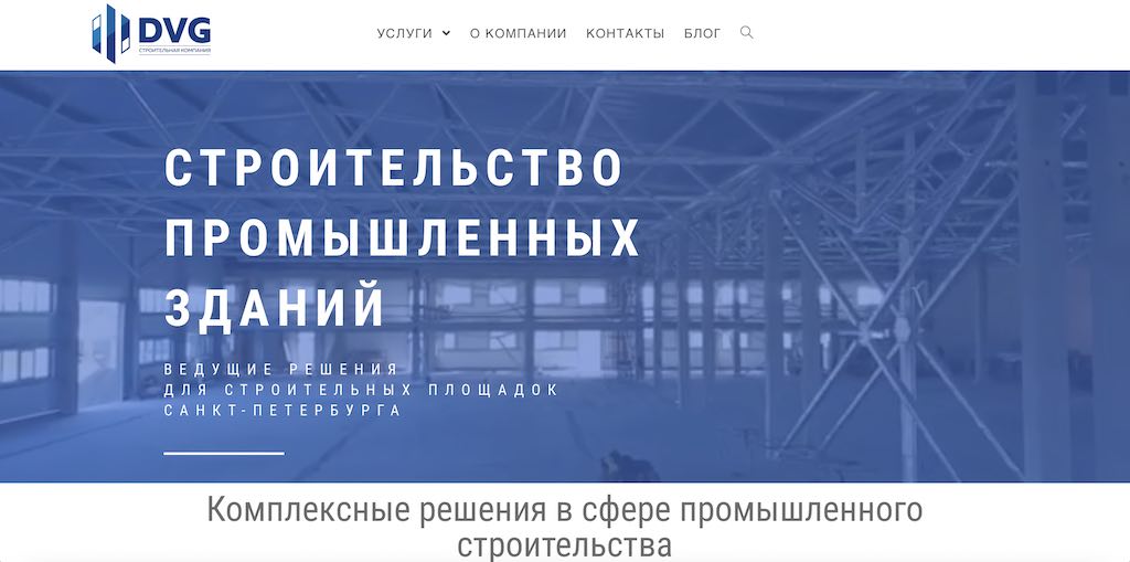 Продвижение строительного сайта в Санкт-Петербурге