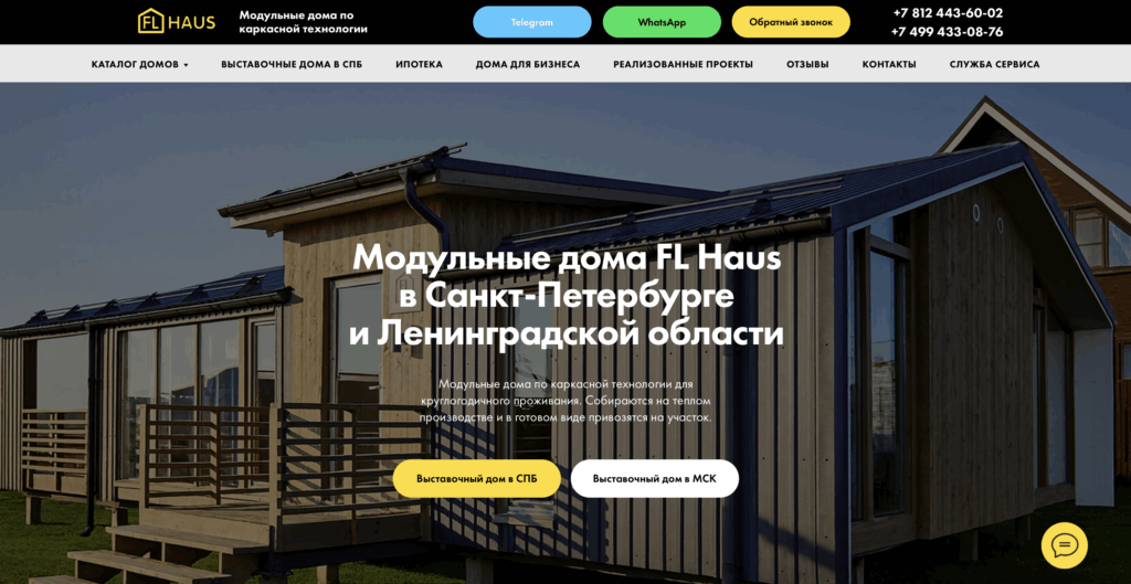 Продвижение сайта по строительству модульных домов в СПб