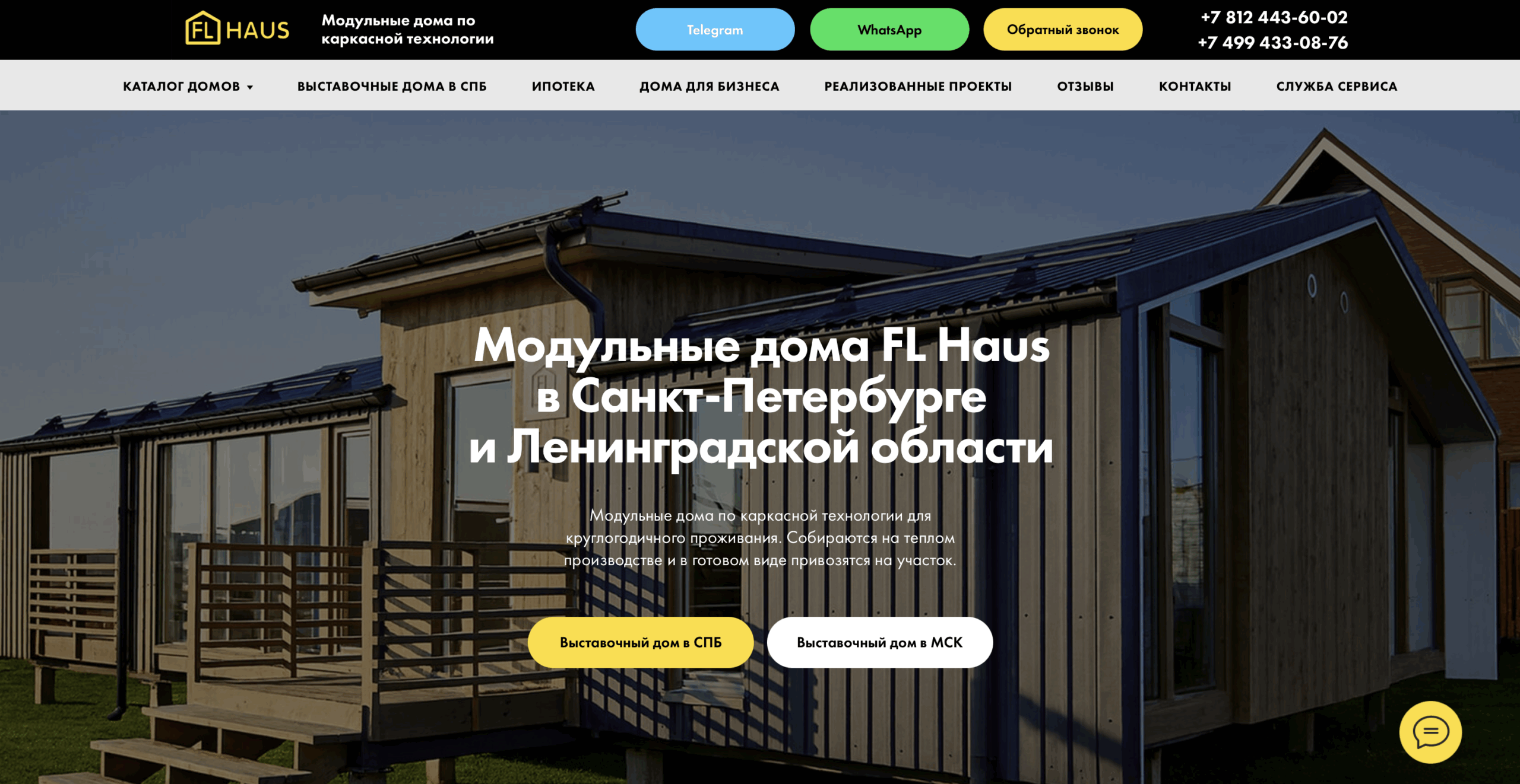 Продвижение сайта по строительству модульных домов в СПб