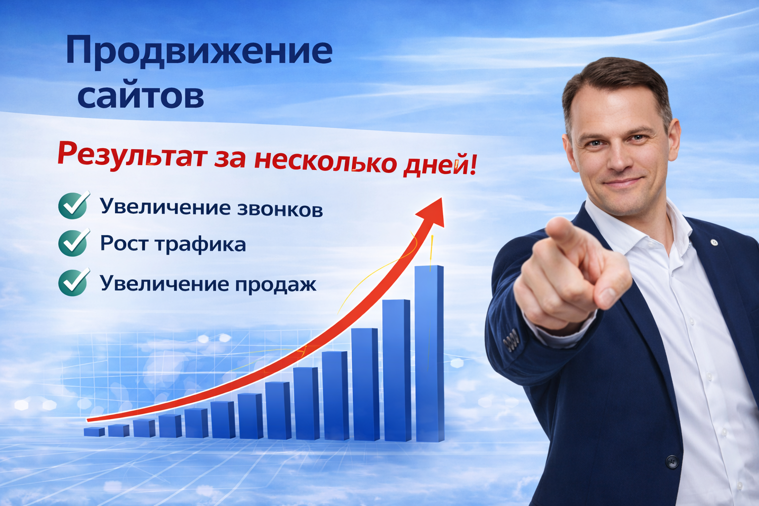 SEO продвижение сайтов в Москве и Санкт-Петербурге